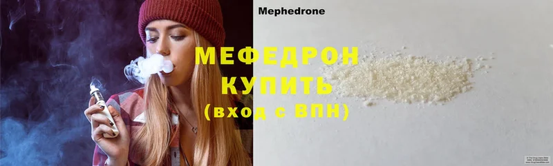 Мефедрон кристаллы  Мурино 